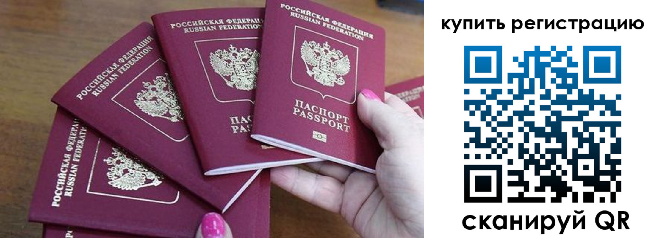 временная регистрация в квартире в Лангепасе