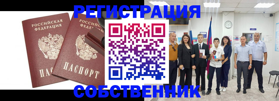 прописка для военкомата в Лангепасе